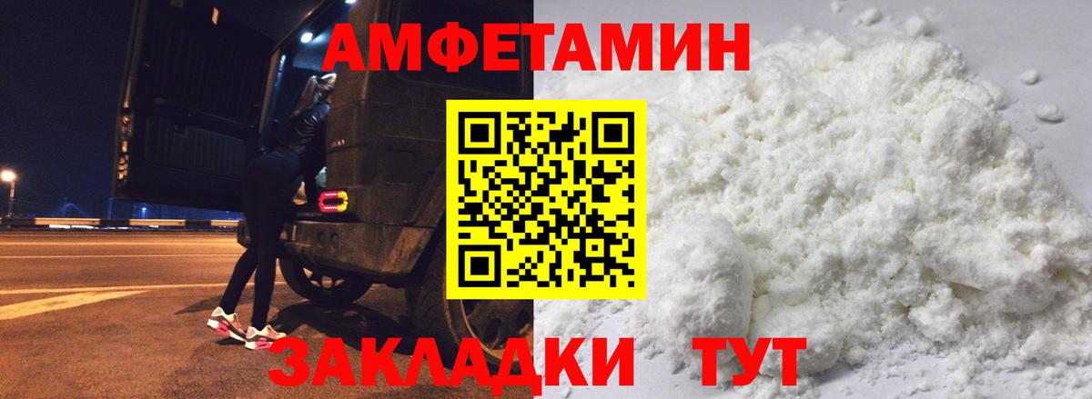 АМФ Розовый Канаш