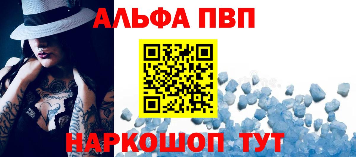 Alpha PVP СК  Вход с VPN  Канаш  Alpha PVP  Alfa_PVP VHQ 