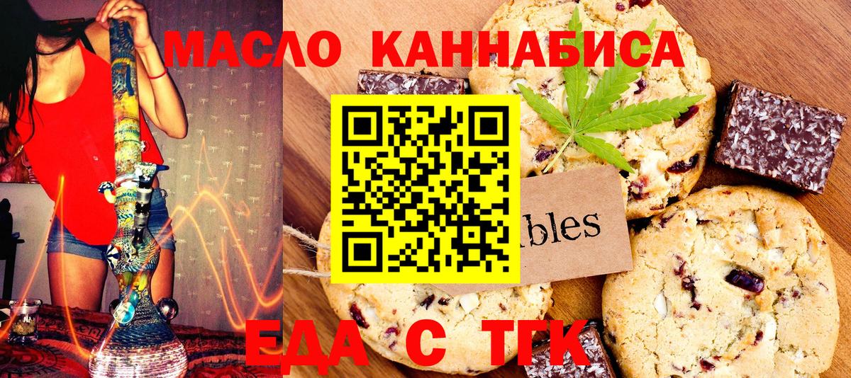 Cannafood конопля Канаш