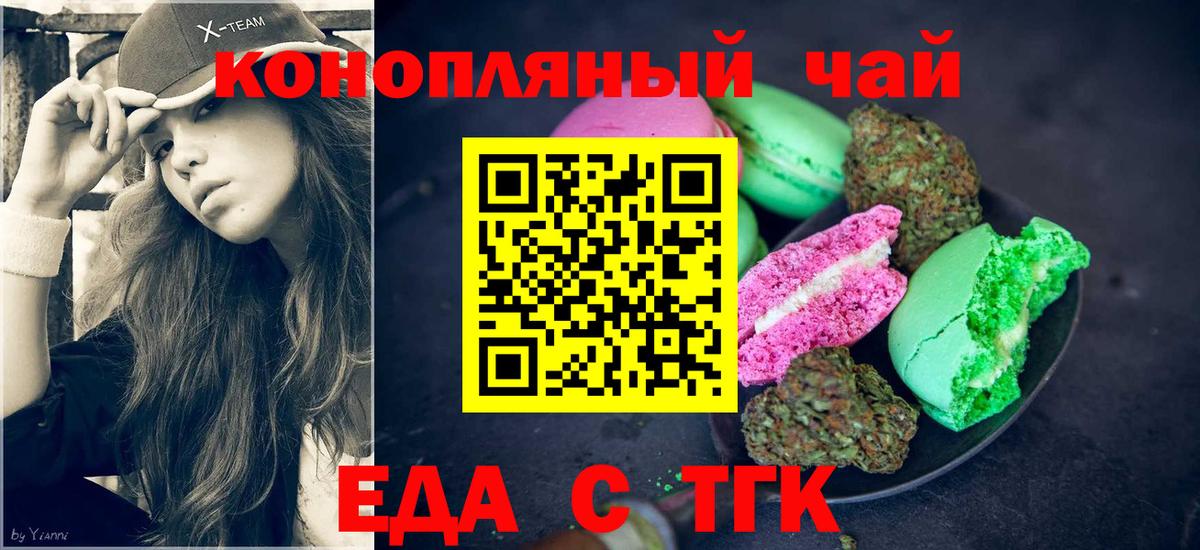 Канаш  Cannafood конопля  Вход с VPN 
