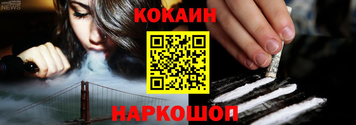 COCAIN FishScale  Кокаин 98%  Вход с VPN  Канаш 