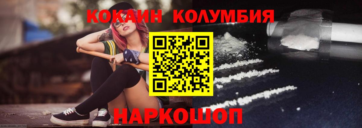 КОКАИН 99% Канаш