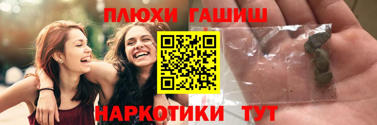 ГАШ гашик Канаш