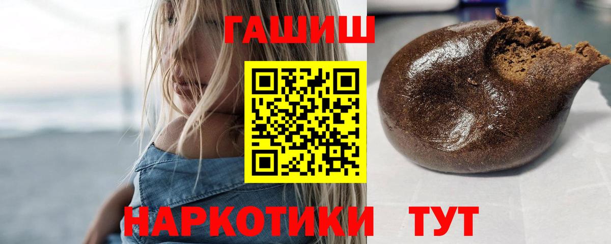 ГАШ 40% ТГК  Гашиш  Канаш  ГАШ 40% ТГК  Вход с VPN 