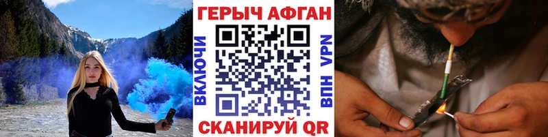 блэк спрут ссылки  Канаш  ГЕРОИН афганец  где можно купить  