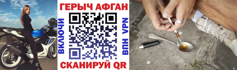 Героин VHQ Канаш