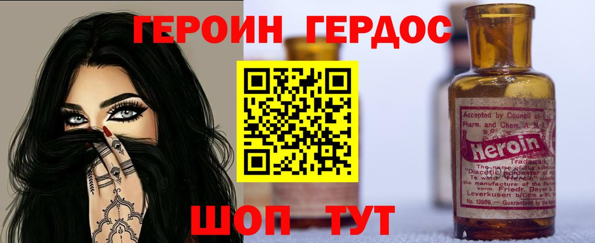 Канаш  Героин хмурый  ГЕРОИН  Вход с VPN 