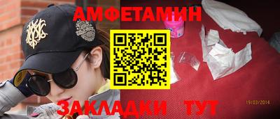 амфетамин Кунгур