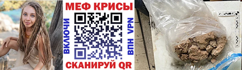 Мефедрон мяу мяу  Канаш 