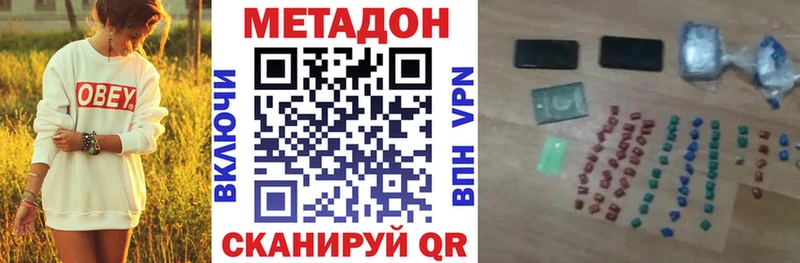 МЕТАДОН VHQ  Канаш 