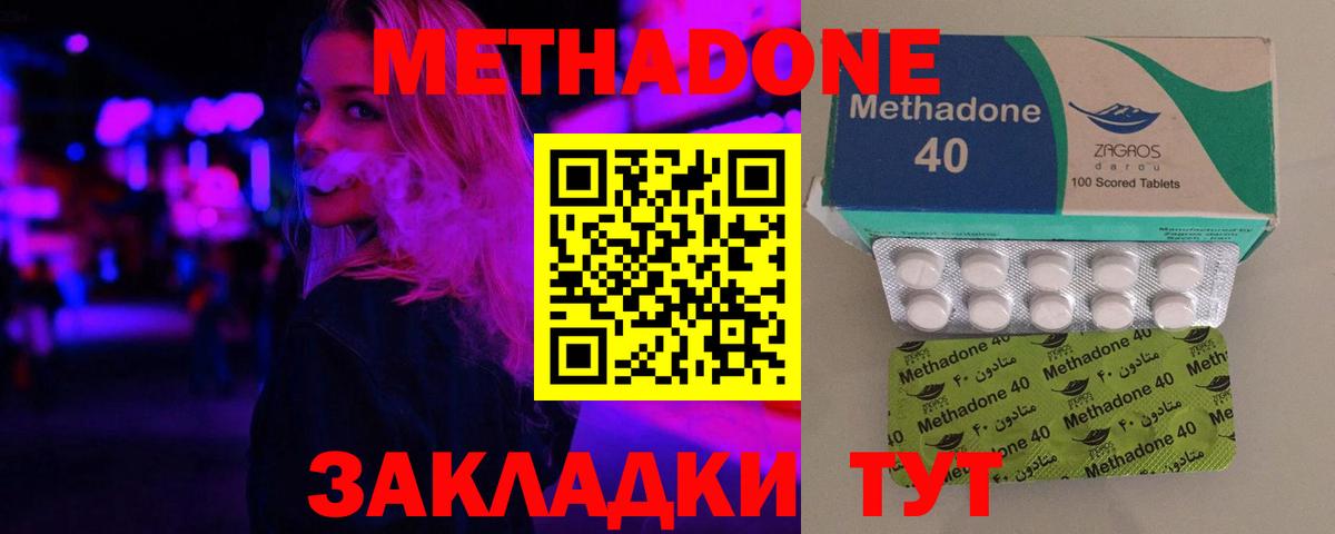 блэк спрут онион  Метадон белоснежный  МЕТАДОН белоснежный  Вход с VPN  Канаш 