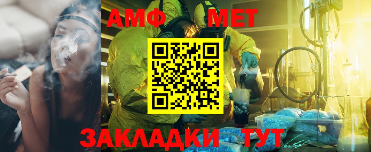 Первитин Methamphetamine Канаш