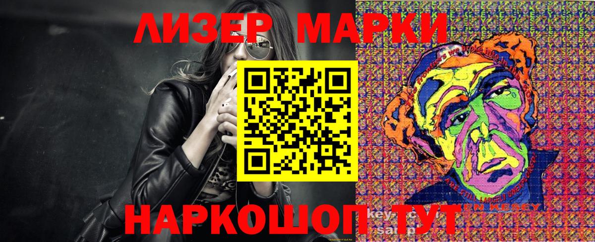 Канаш  Наркотические марки 1,5мг  цена наркотик  Вход с VPN 