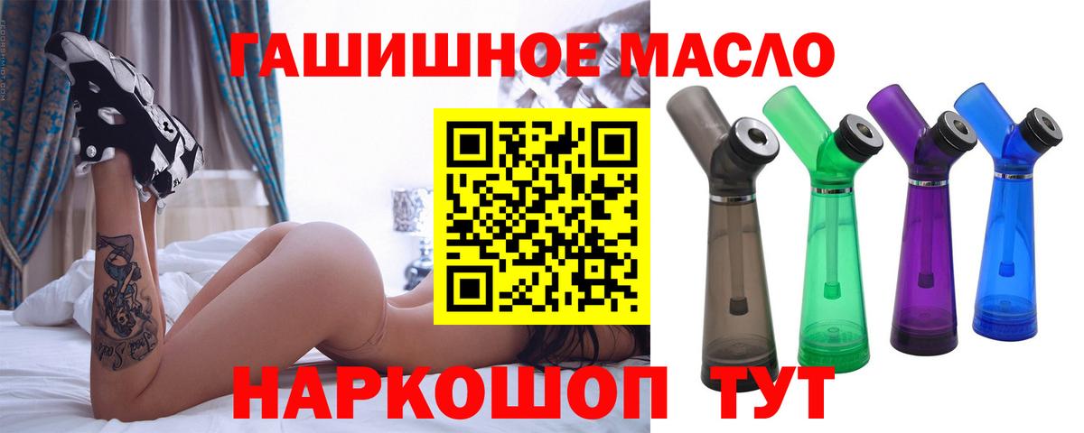 ТГК жижа  Вход с VPN  Канаш 