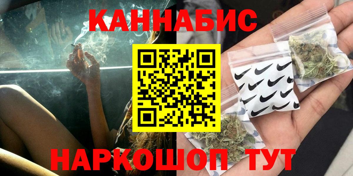 Каннабис план Канаш